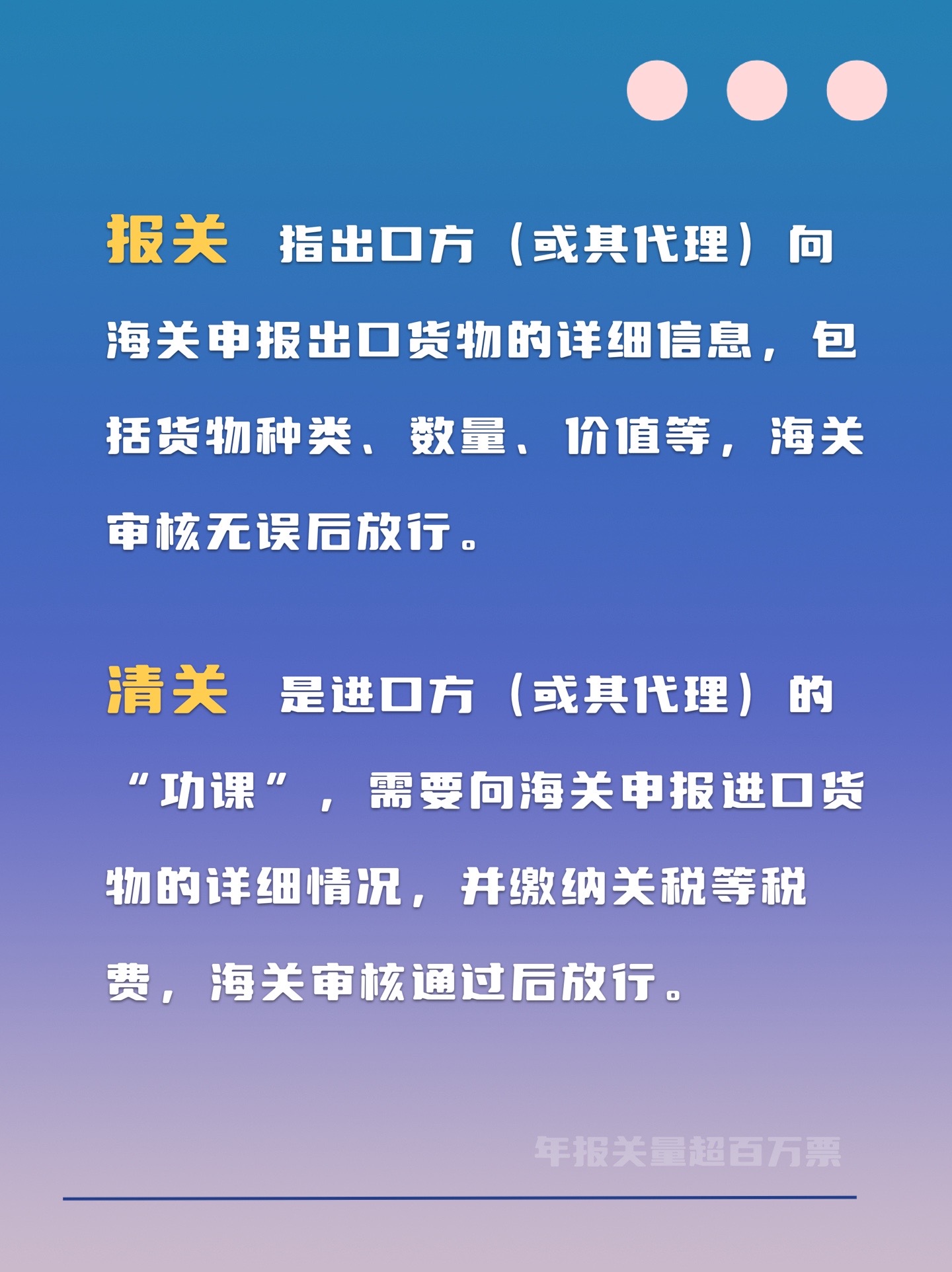 熊猫多多助手：报关与清关的区别详解，外贸通关必知的两大流程与要点