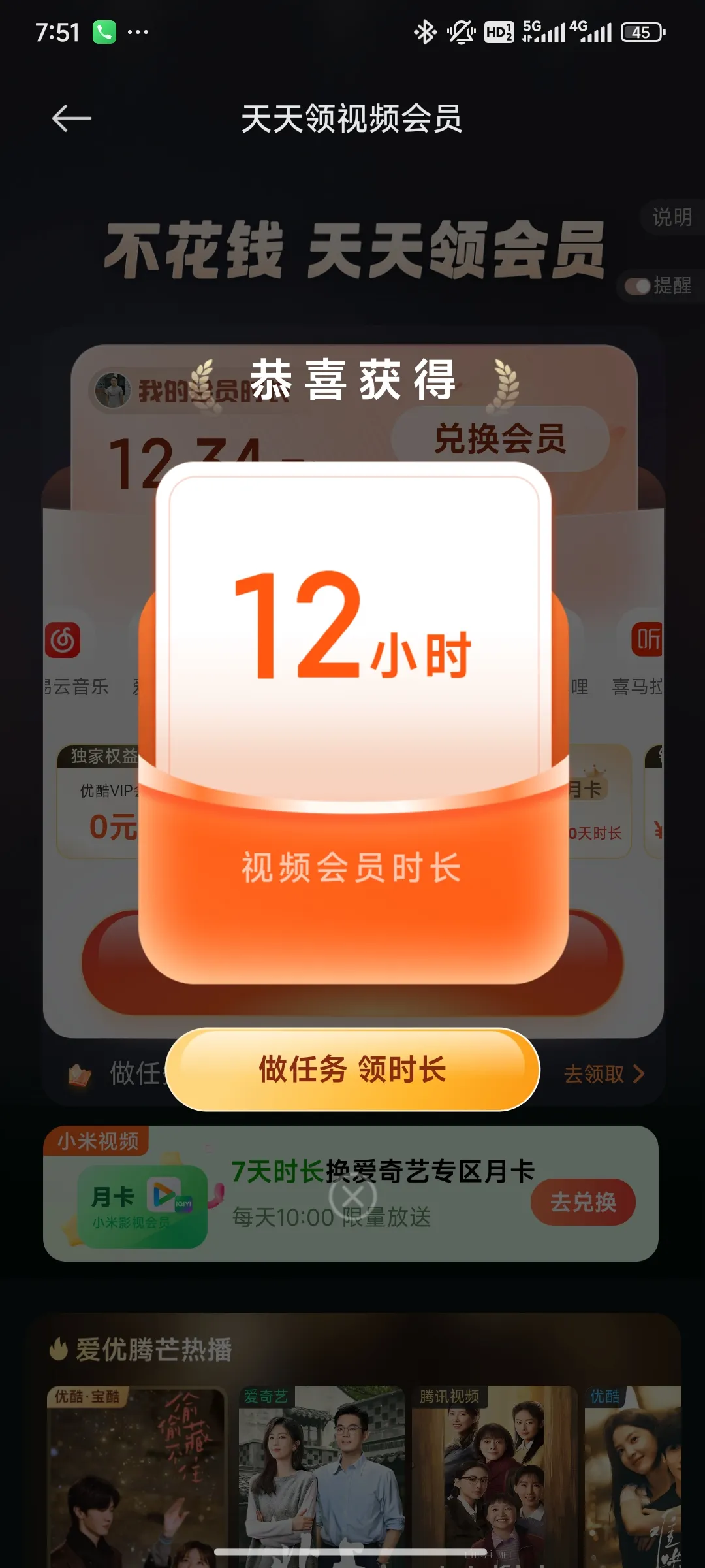 领先助手：用小米钱包轻松免费看各大视频VIP及网易云音乐的实用技巧