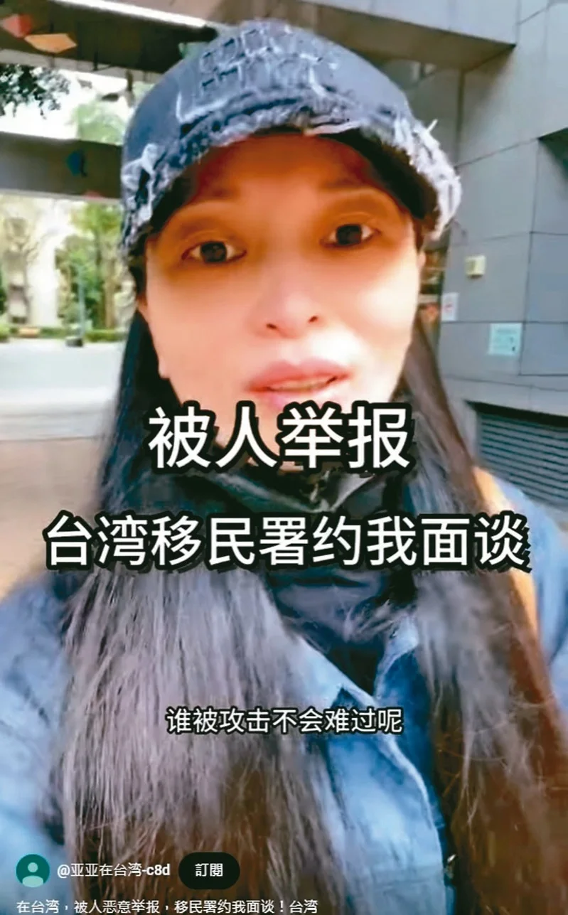 快火助手软件：台湾身份遭废止引发争议，网红“亚亚在台湾”回应不满