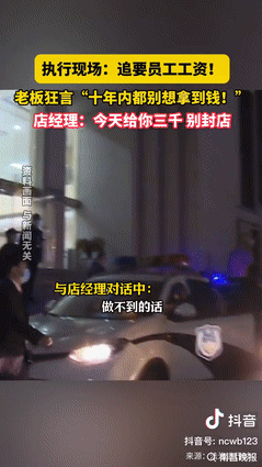 多多出评软件：烤鸭店拖欠工资11万，老板扬言10年内不给，法官出手震慑老赖