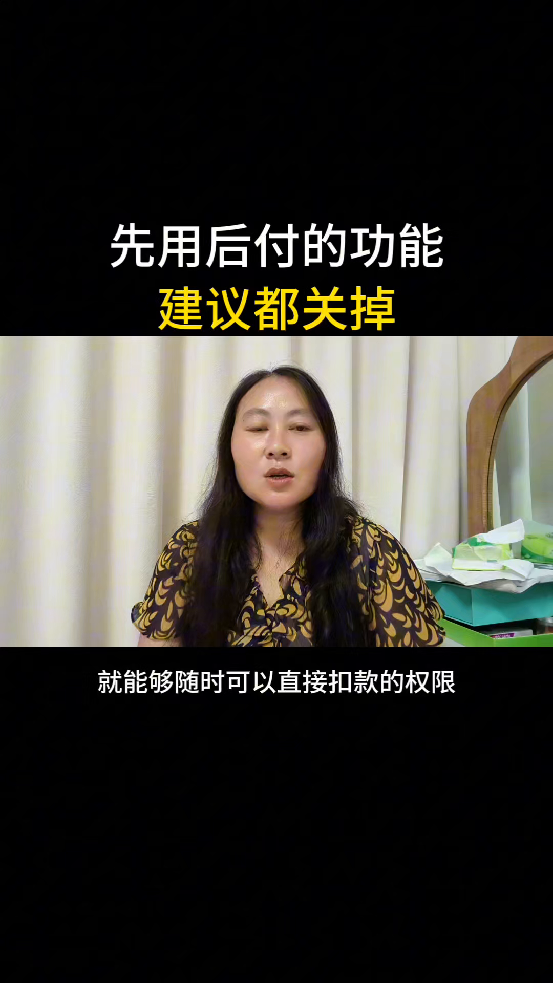 超单助手拼多多：如何关闭先用后付和免密支付，保护你的网购安全