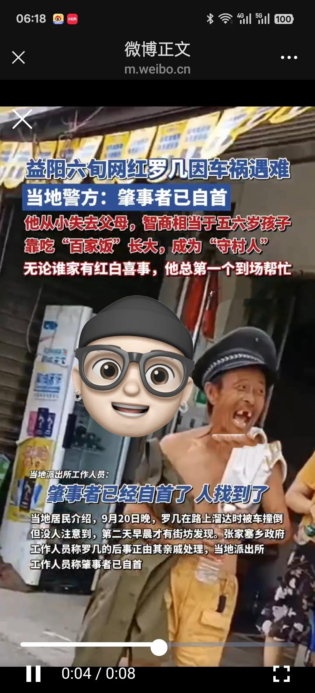 小Q助手软件官网：益阳“无账号网红”罗几因车祸离世，街坊哀悼这位温暖的普通人