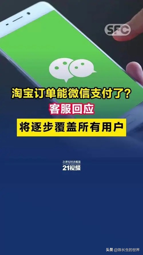 快火助手补单软件：微信支付逐步开放，阿里巴巴的傲慢与无能影响市场竞争格局