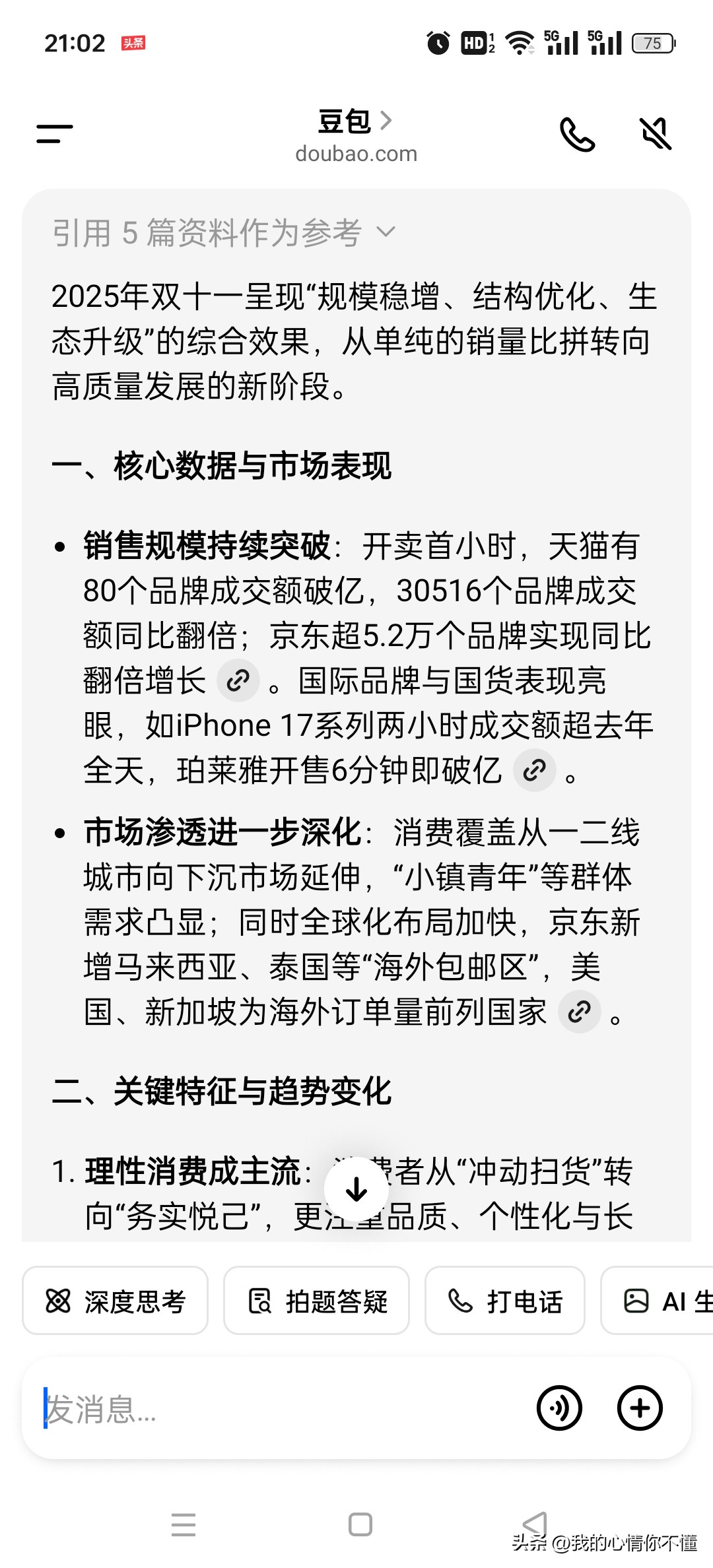 超单助手软件：双十一电商低迷，普通卖家的生存困境与转机探索
