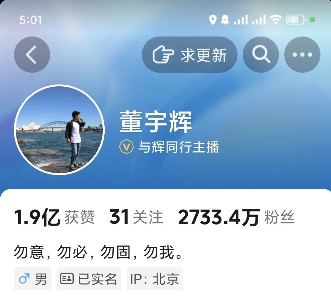 蓝天助手：直播带货新标杆，董老师4月GMV破9亿，文化与销售双丰收！
