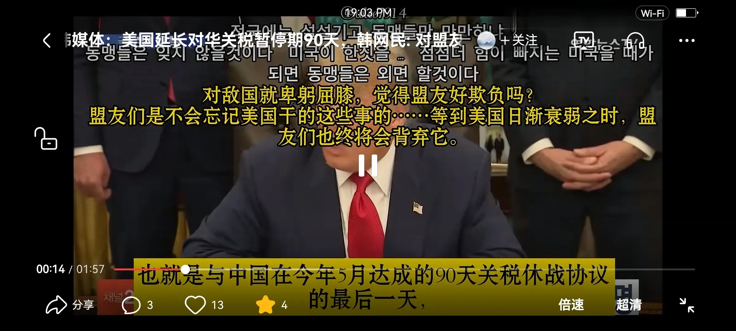 易出评下载：美国对中美贸易的“休战”引发韩国网友热议，友敌关系何在？