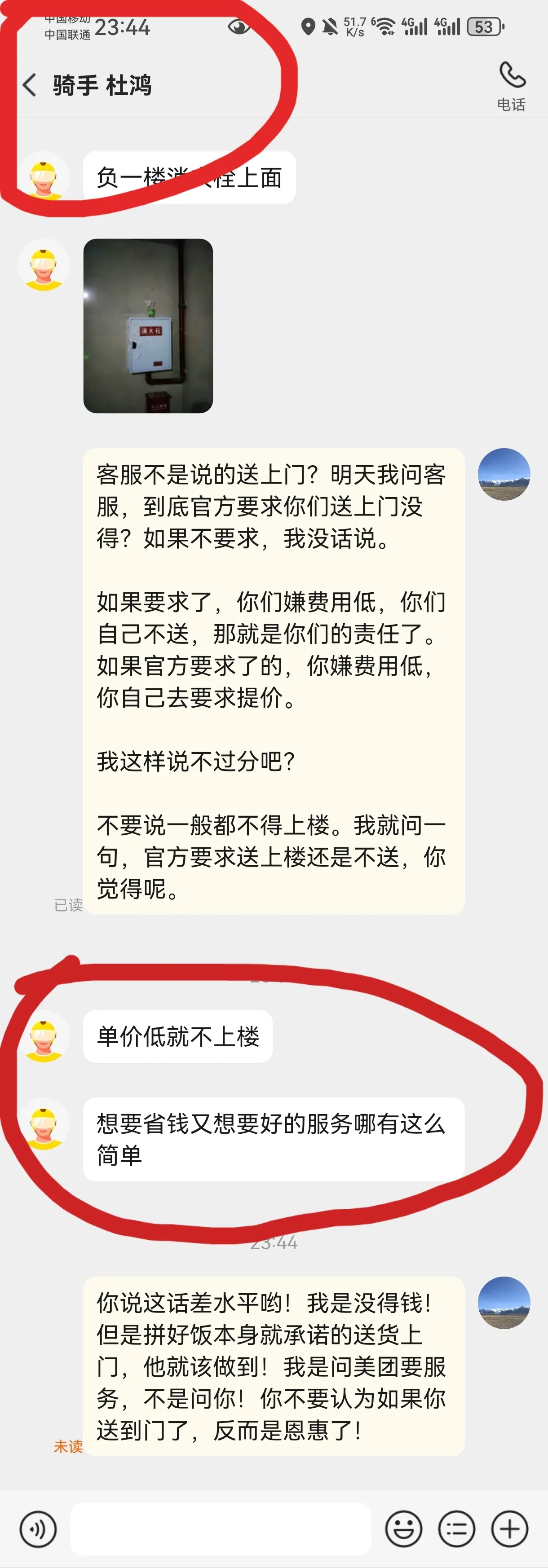 多多出评工具：美团外卖服务体验差，拼好饭让人失望的真实经历分享