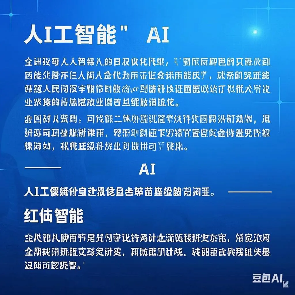 TOP助手：人工智能与AI，文化背景及社会认知差异解析