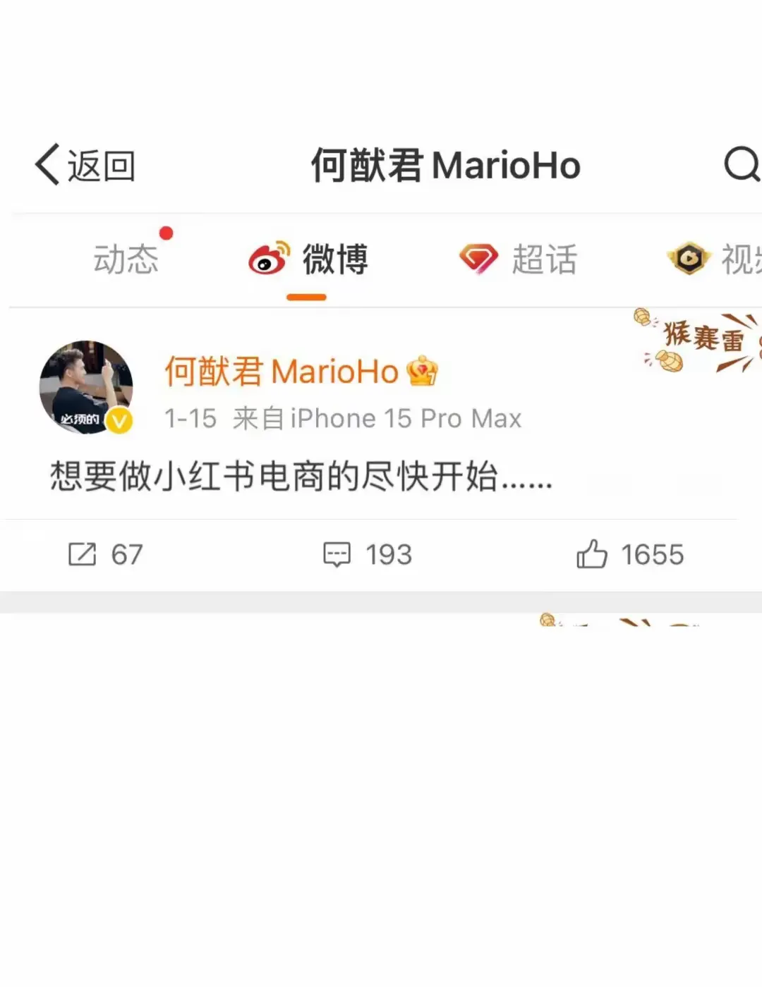 皮皮助手：小红书电商新手必看，从零起步的成功运营攻略与实战经验分享