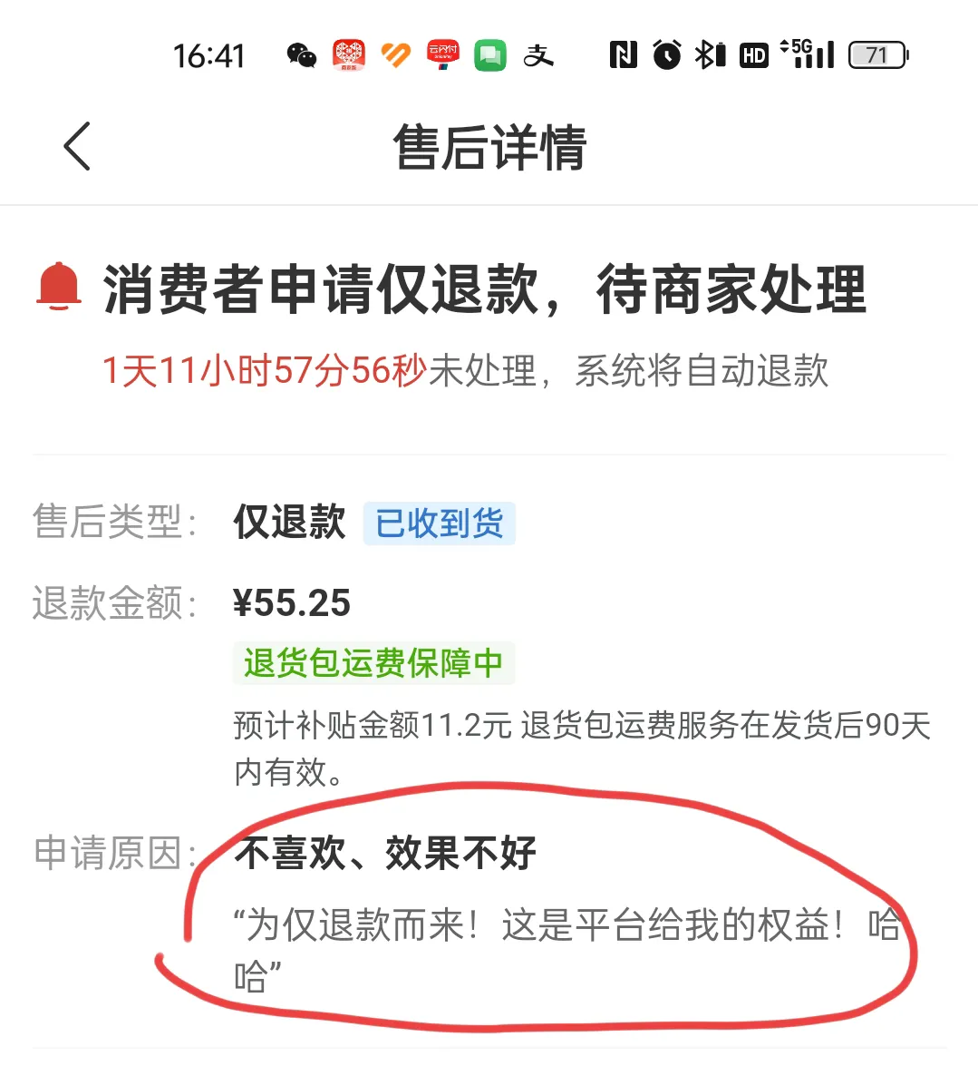 ﻿拼多多商家被顾客恶意仅退款，大家给评评理！