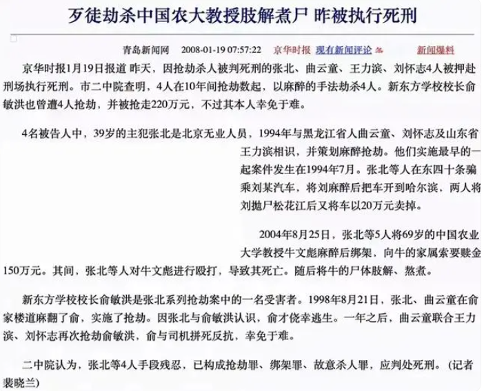 黎明助手官网入口：俞敏洪被绑劫后逃生记，善良与勇气的拯救之路