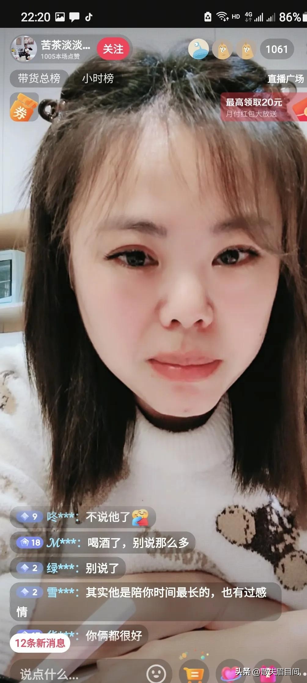 易单助手软件：主播情感直播背后的真实策略与观众反应分析