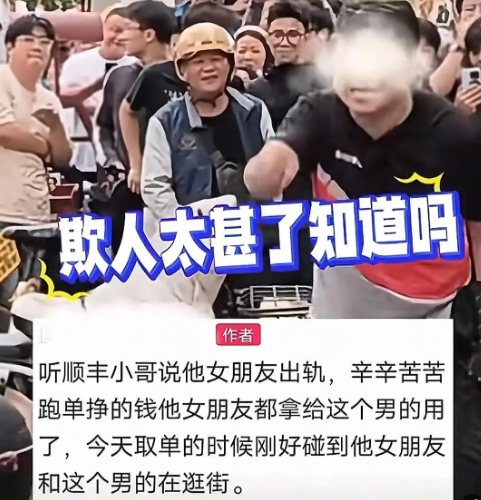 小评评助手使用方法：快递小哥撞见女友出轨，崩溃大喊，再也不相信爱情！