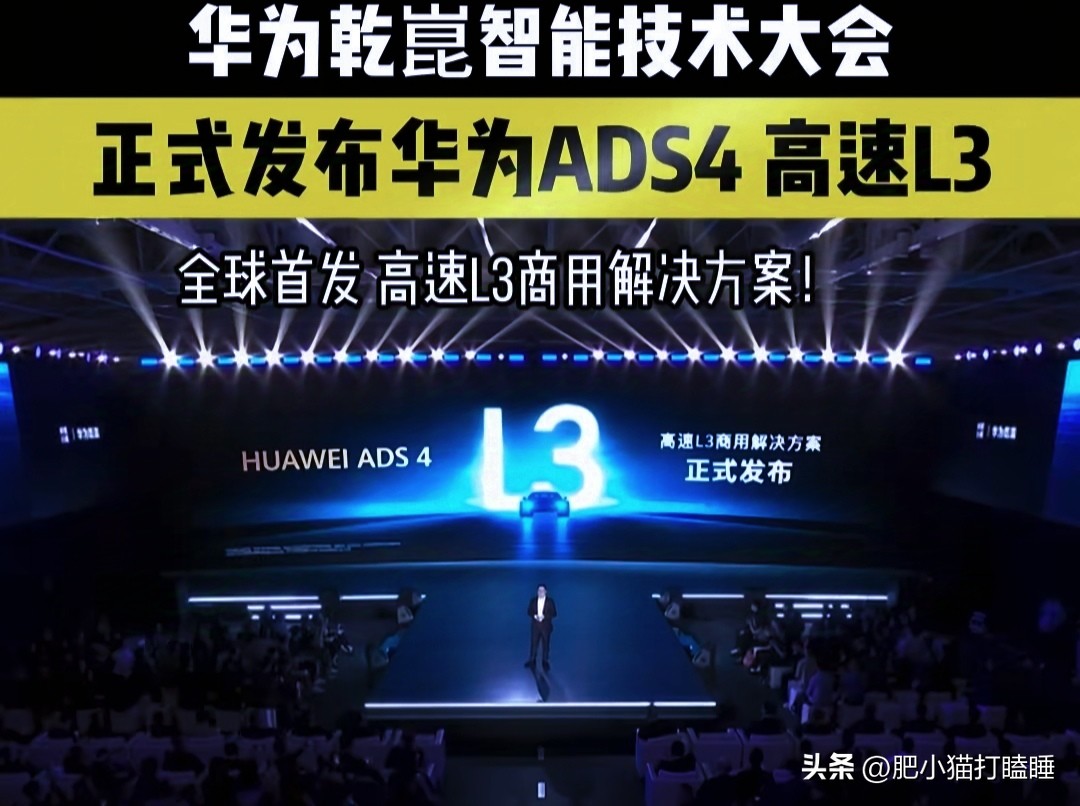 超单助手：华为与广汽，L3和L4辅助驾驶技术的较量与未来前景分析