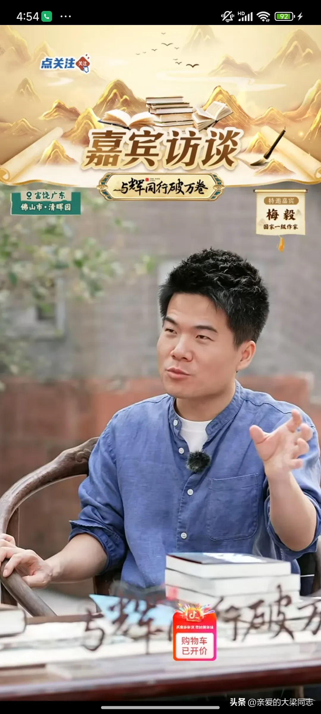 小评评助手最新版本：董宇辉与梅毅对话宋朝，揭秘文天祥的风骨与智慧