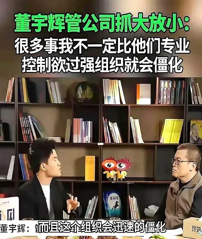 评分助手：董宇辉团队设计创新引发热议，俞敏洪如何应对年轻人的新期待？