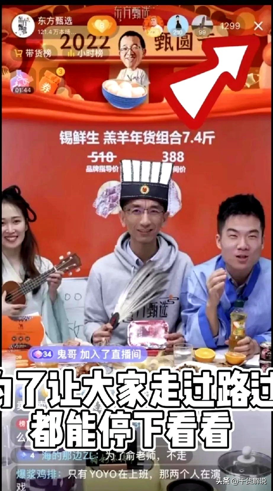 X助手：东方甄选初直播的搞笑瞬间，董宇辉如何意外成名？