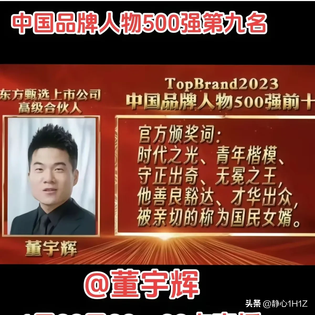 易评助手拼多多：董宇辉与俞敏洪，从职场竞争到直播合作的成长之路