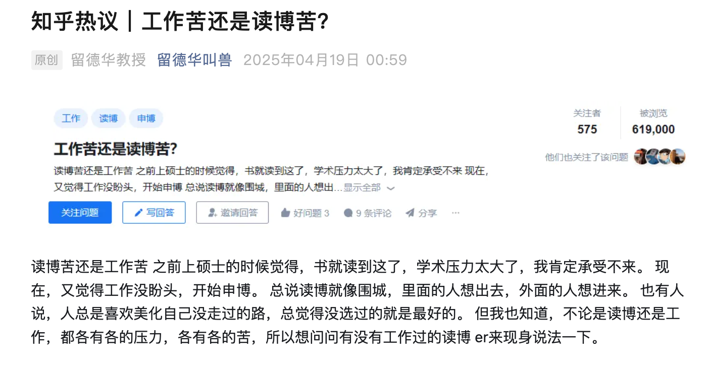 易单助手入口：工作与读博之苦，人生抉择中的挑战与成长