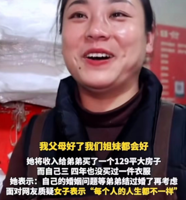 超单助手靠谱吗：33岁卖烧饼姐姐的无私奉献，为弟弟买房买车，牺牲自己的幸福