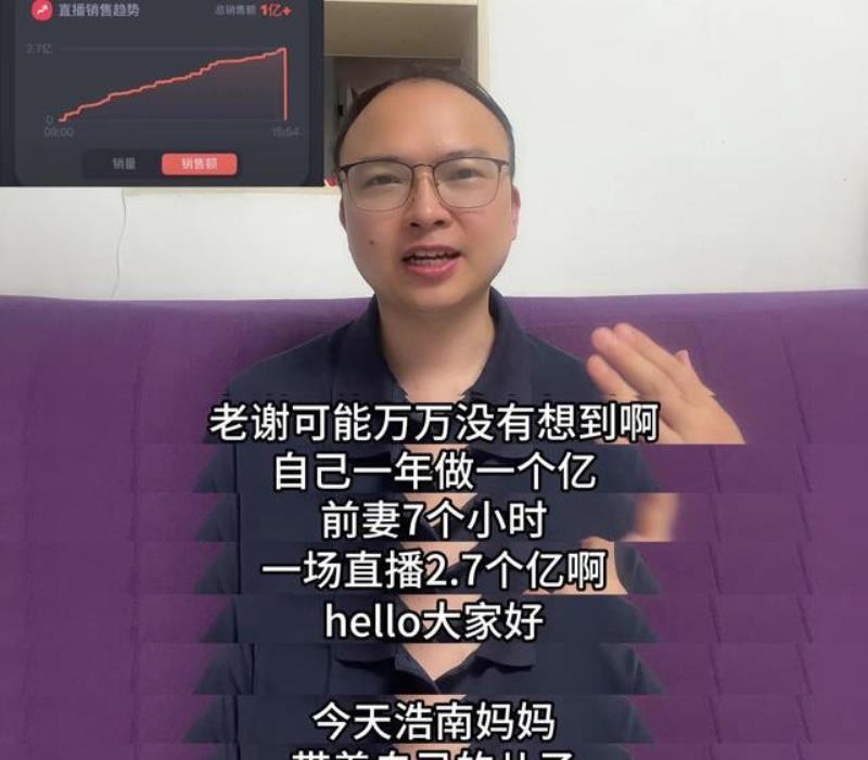 蓝天助手：单亲妈妈直播逆袭，9小时带货2.7亿引发全网热议！