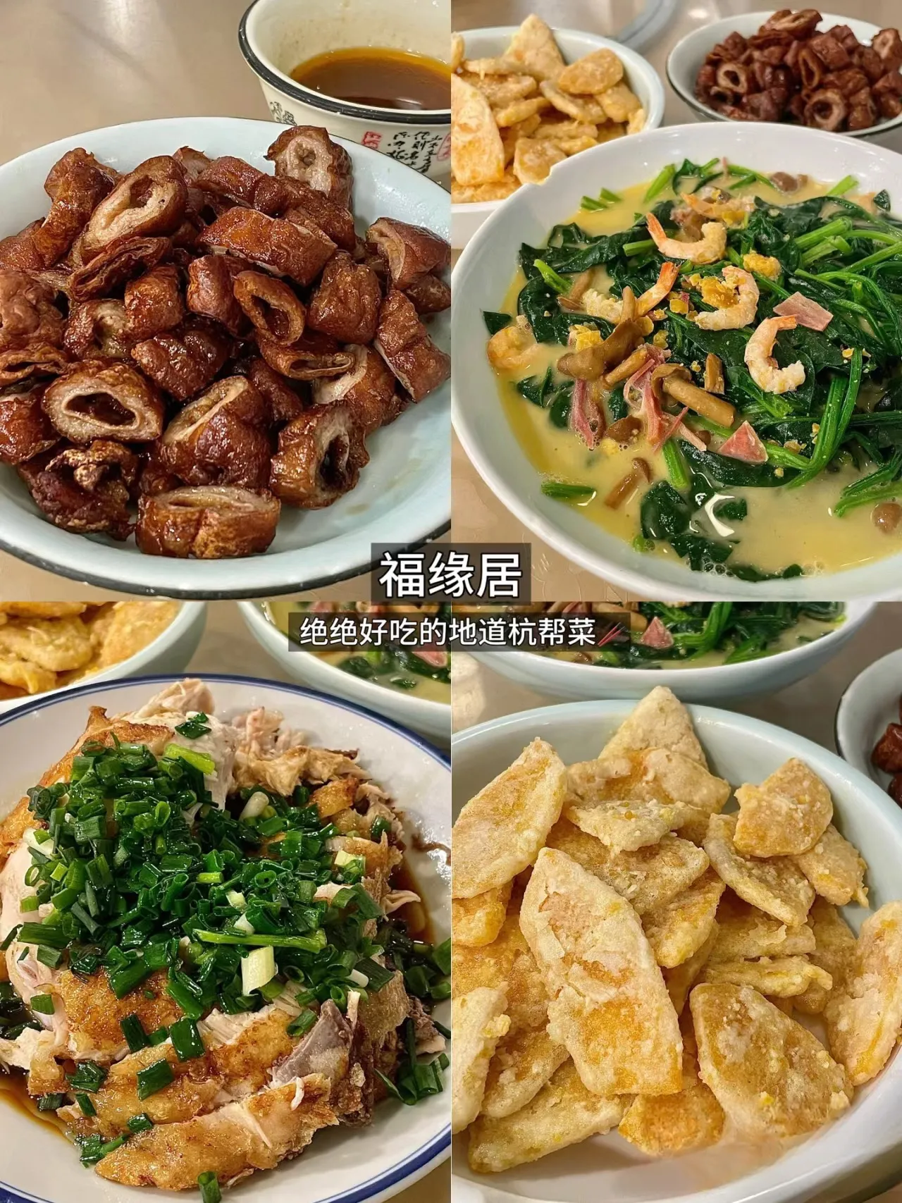 小评评助手靠谱吗：在杭州推荐的两家平价美食餐厅，尝遍地道杭帮菜与川菜！
