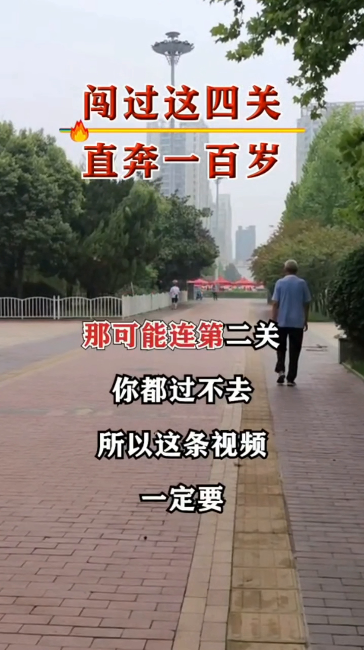 51助手开团软件：人生四次淘汰，如何迎接百岁生活的快乐与平和
