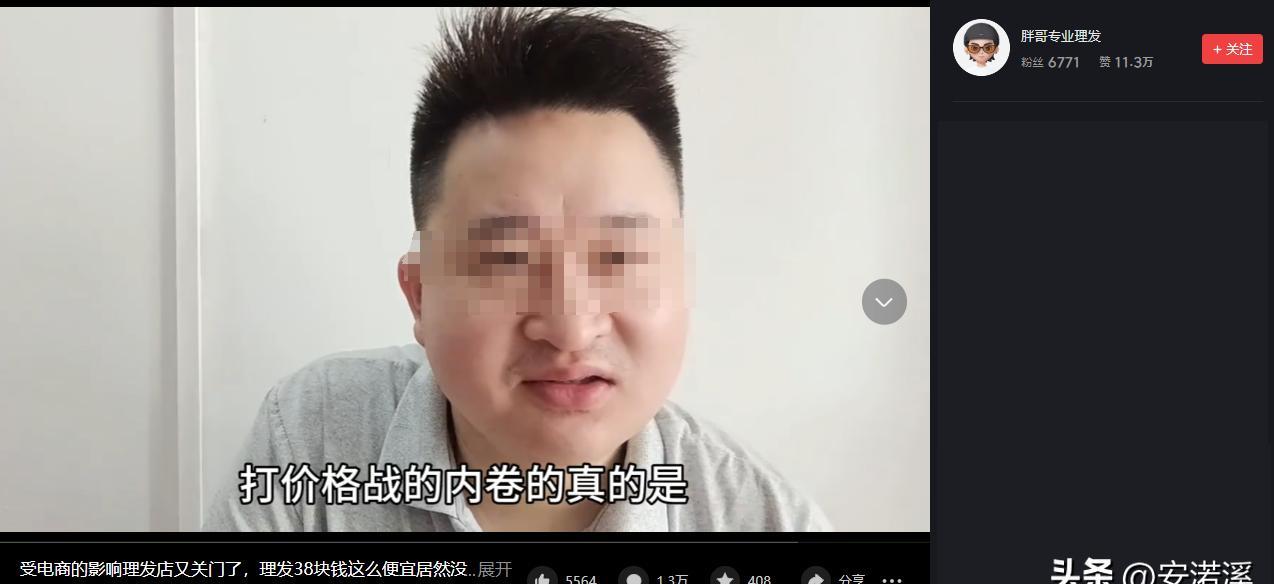 权重大师怎么用：实体店理发生意难做，电商真的是“锅”吗？