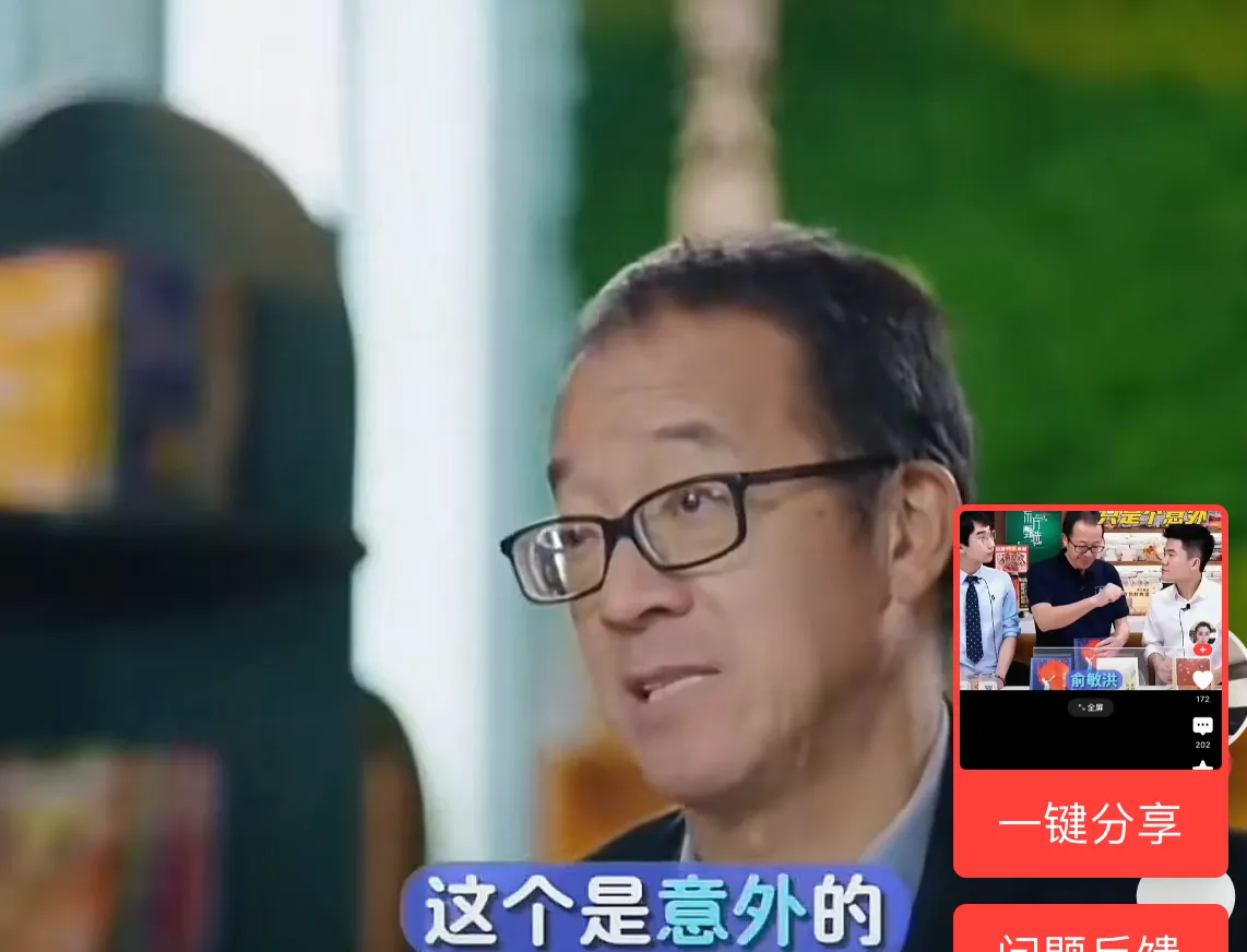 粉团助手：俞老师谈董宇辉爆火与公司战略，价值观差异引发的思考