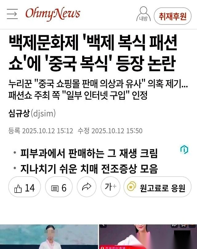 超单助手软件下载：韩国百济文化节汉服抄袭事件引发热议，网友吐槽“文化碰瓷”现象