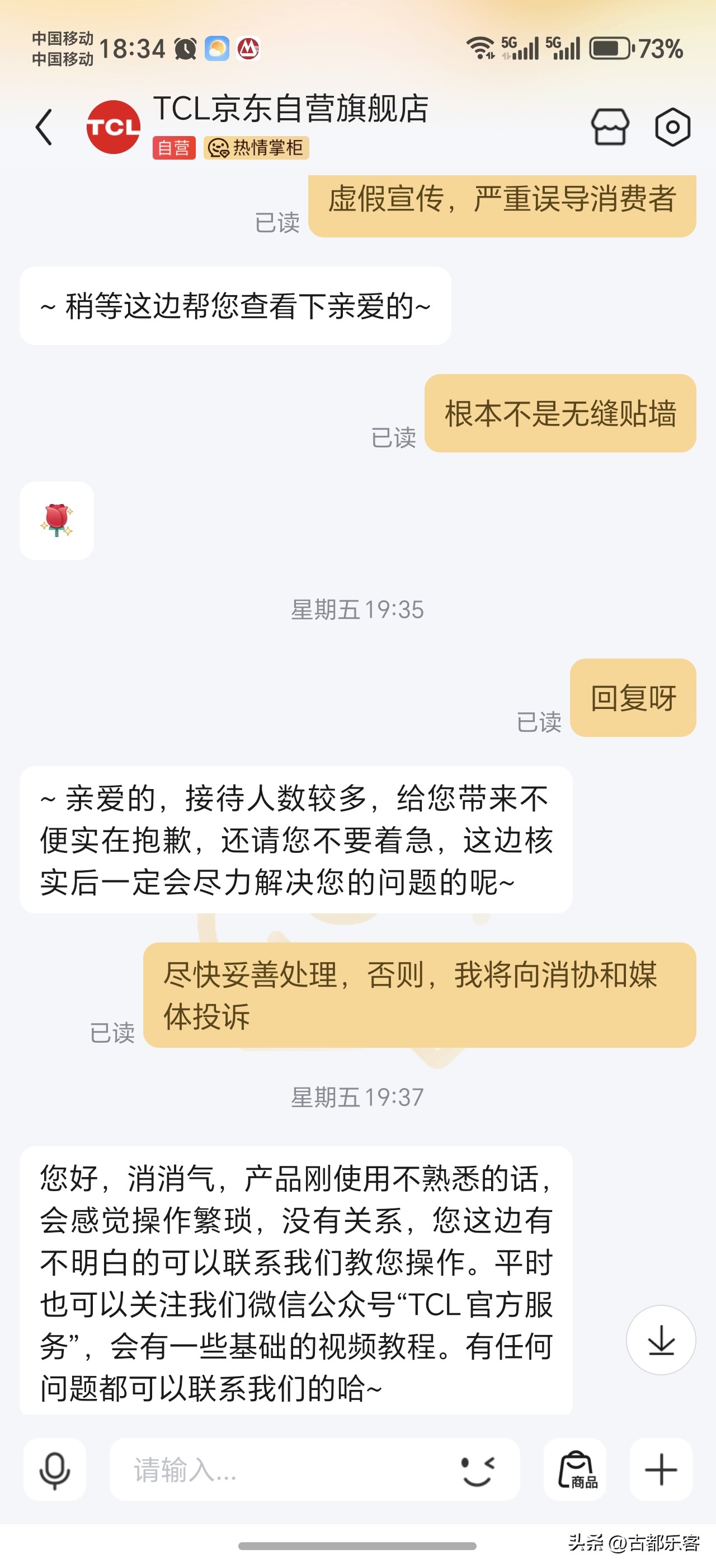 超评助手拼多多：TCL电视虚假宣传引发消费者不满，客服反应冷漠无解！