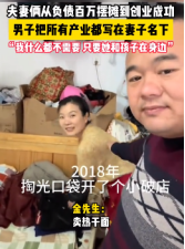 超单助手出评软件：夫妻携手共度难关，热干面摊位成就创业梦想