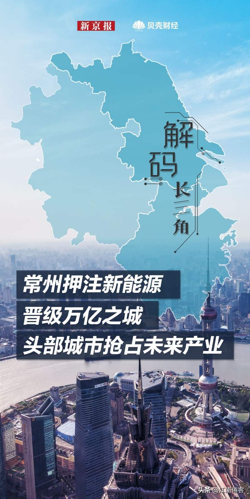 小店管家：常州新能源产业崛起，从传统制造到创新引领的转型之路