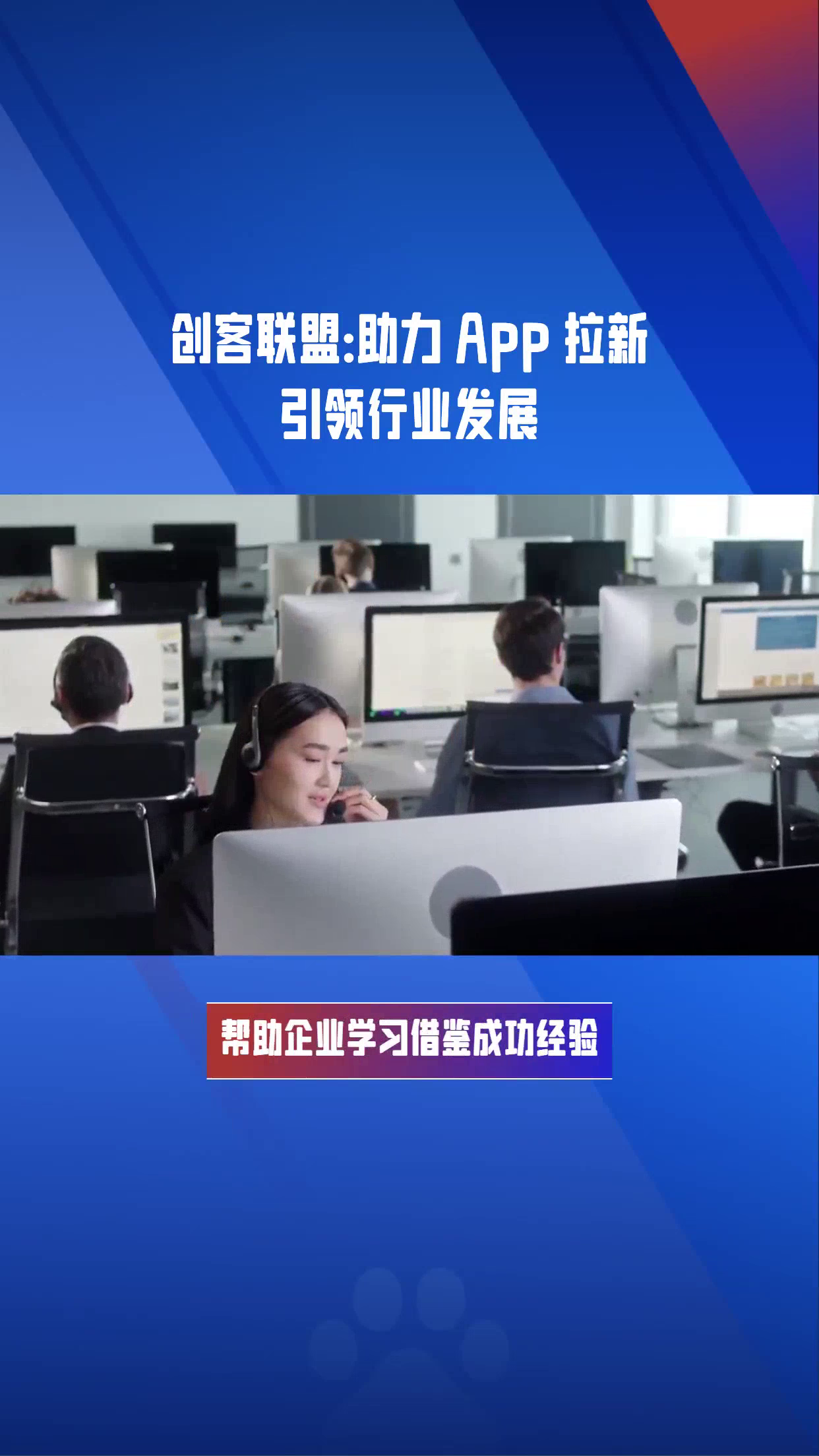 小评评助手拼多多：创客联盟，专业App拉新平台助力企业快速增长与精准营销