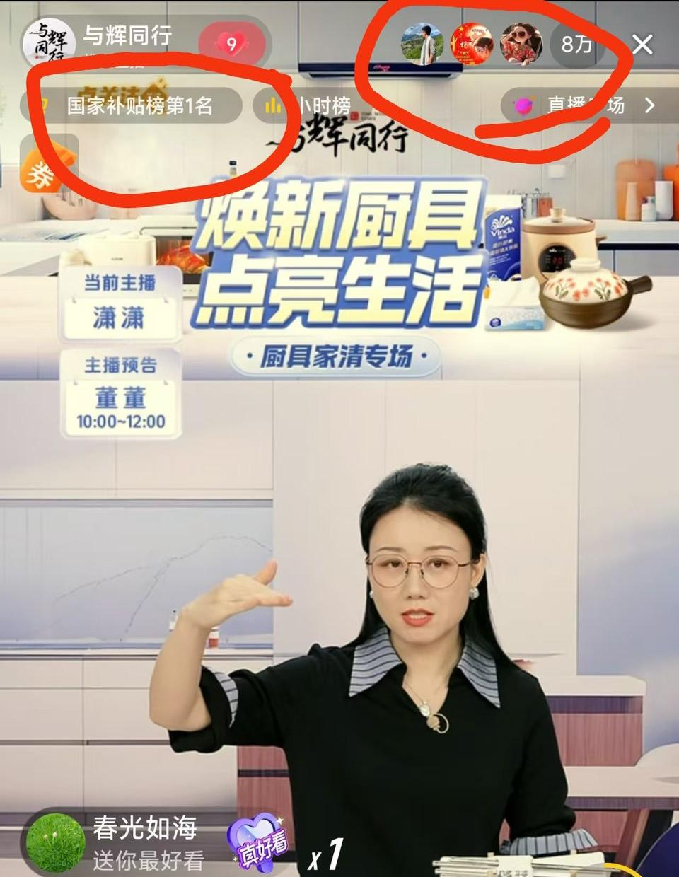 易出评软件下载：直播带货逆袭，93亿销售额背后的成功秘诀与团队故事