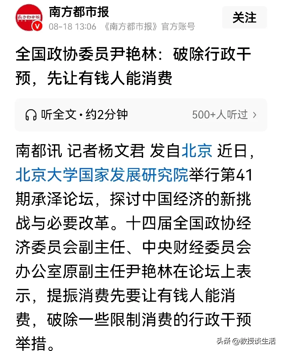 小Q助手官网入口：如何破除消费限制，激发有钱人的消费潜力