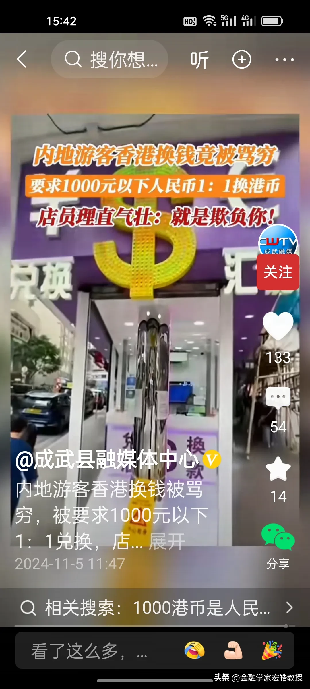 超单助手网站：香港游客遇冷，服务态度差影响旅游业，如何改善文化冲突？