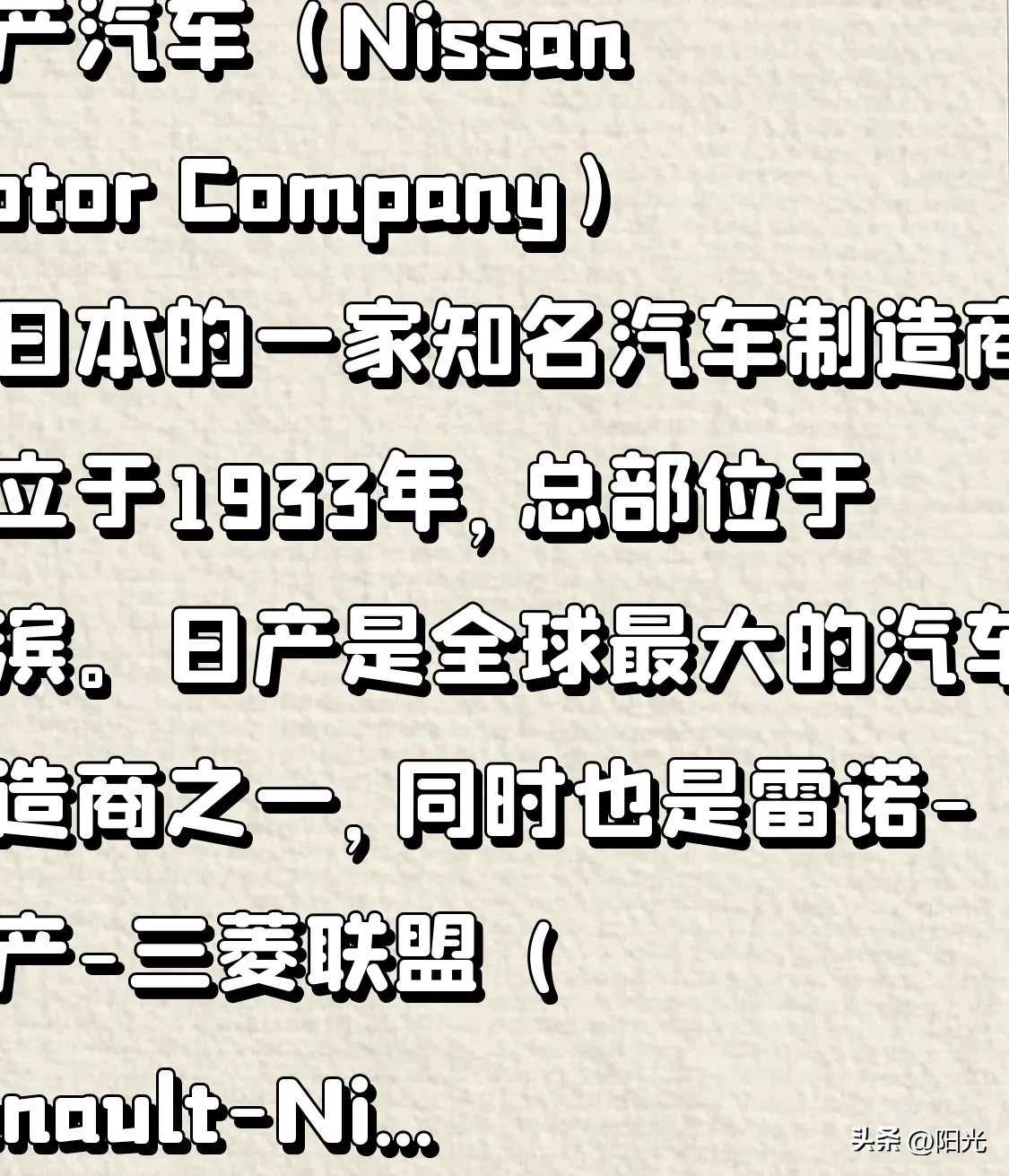 团粉助手：日产汽车多品牌战略及电动车成就解析