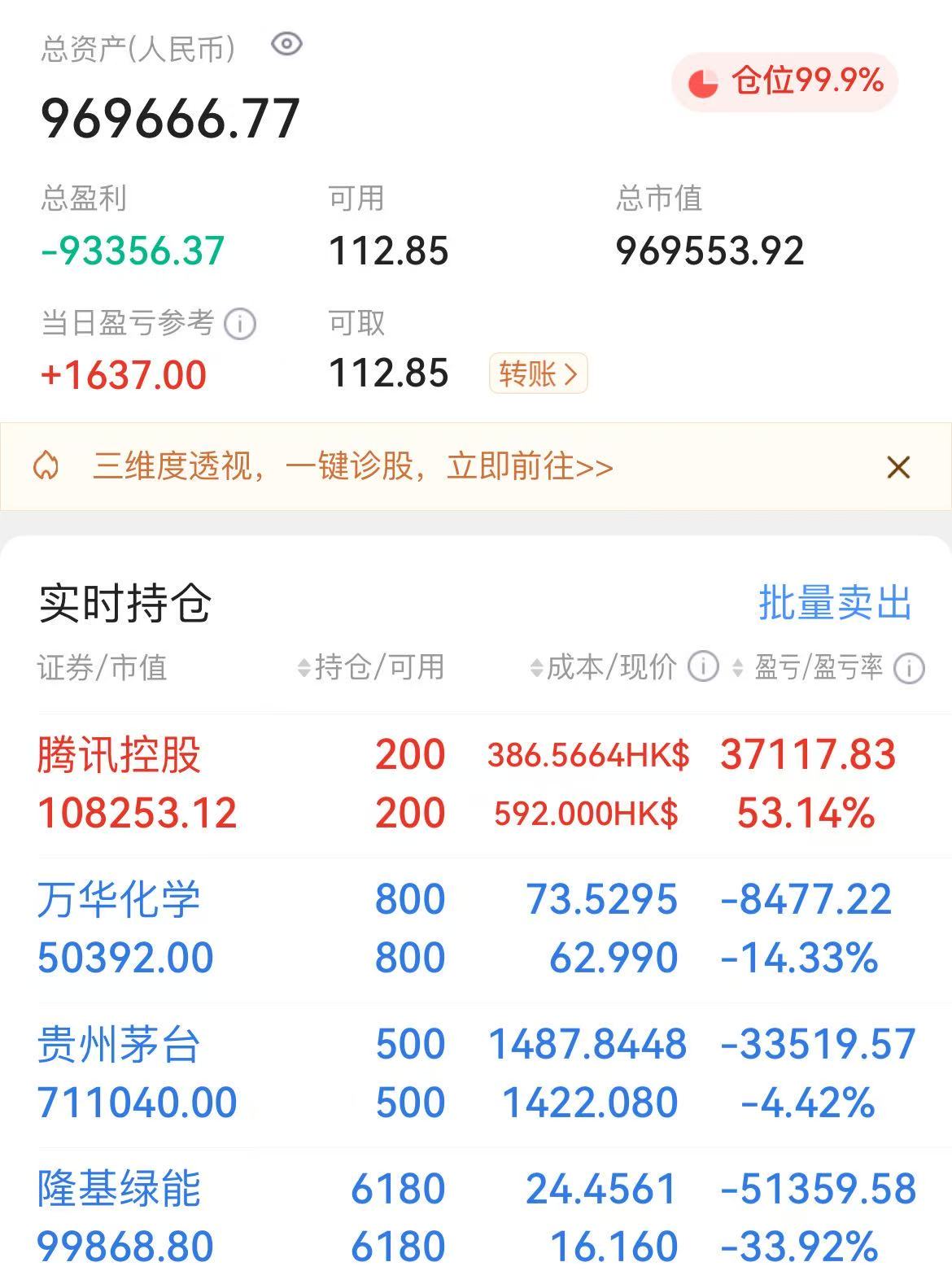 小白助手怎么用：巴菲特的三种投资策略，低估值、合并套利与控股型股票解析