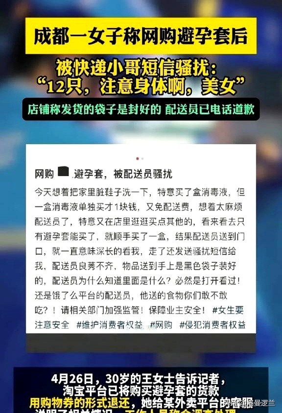 J助手下载安装：网购隐私遭曝光，快递员调侃引发的尴尬趣事揭秘