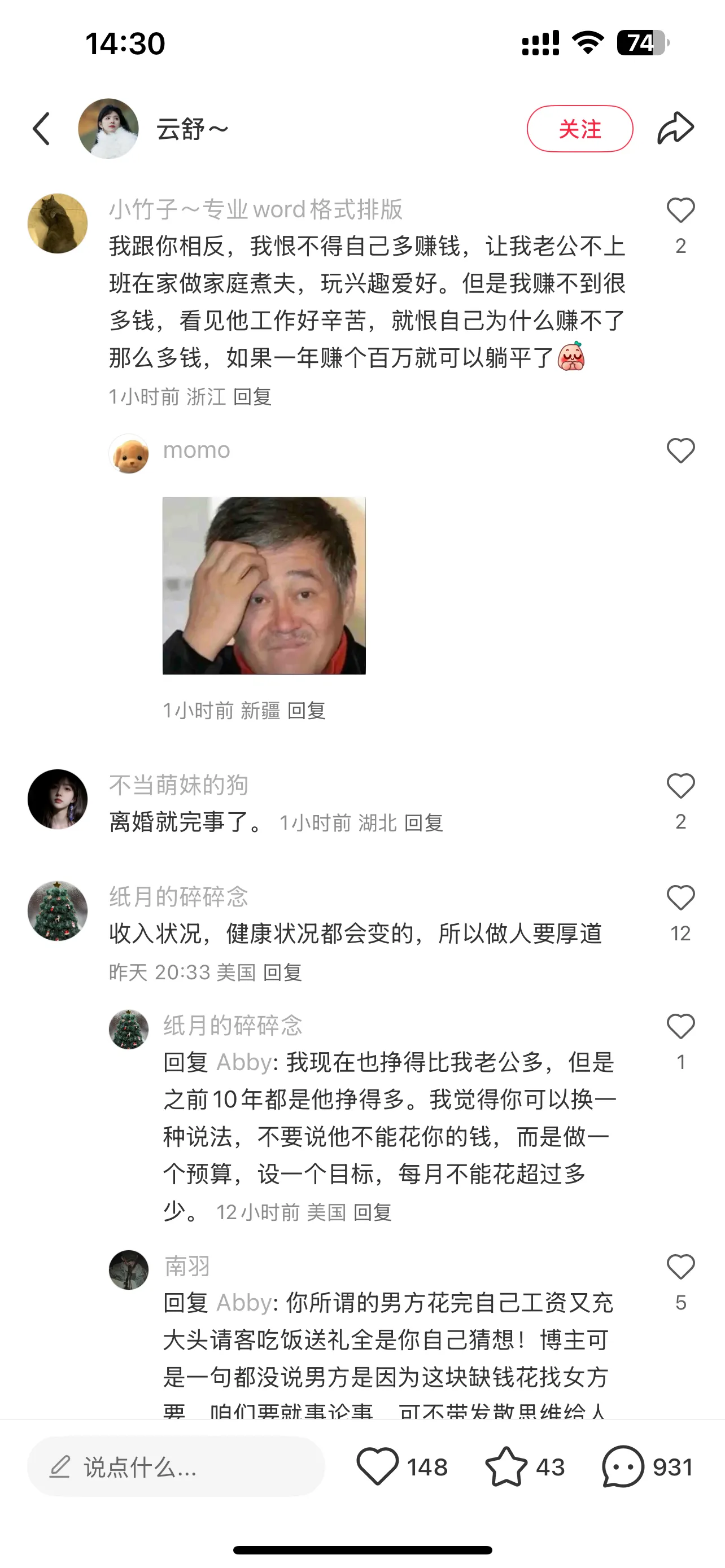 超评助手开团软件：夫妻收入差异，女方赚得多，丈夫是否应共享？理智探讨婚姻金钱观。