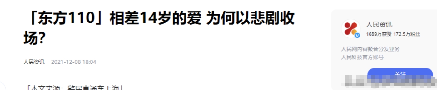 多宝助手软件：上海女企业家与14岁小伙的悲剧爱情，从包养到凶杀的惊人转变