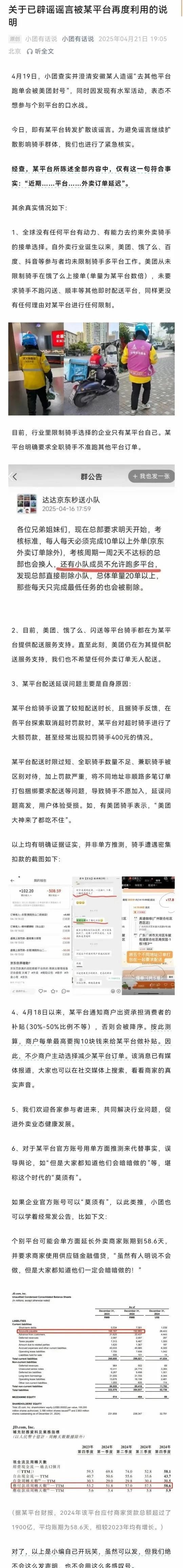 小Q助手最新版本：揭露外卖与快递行业背后的真相，资本如何剥削劳动者