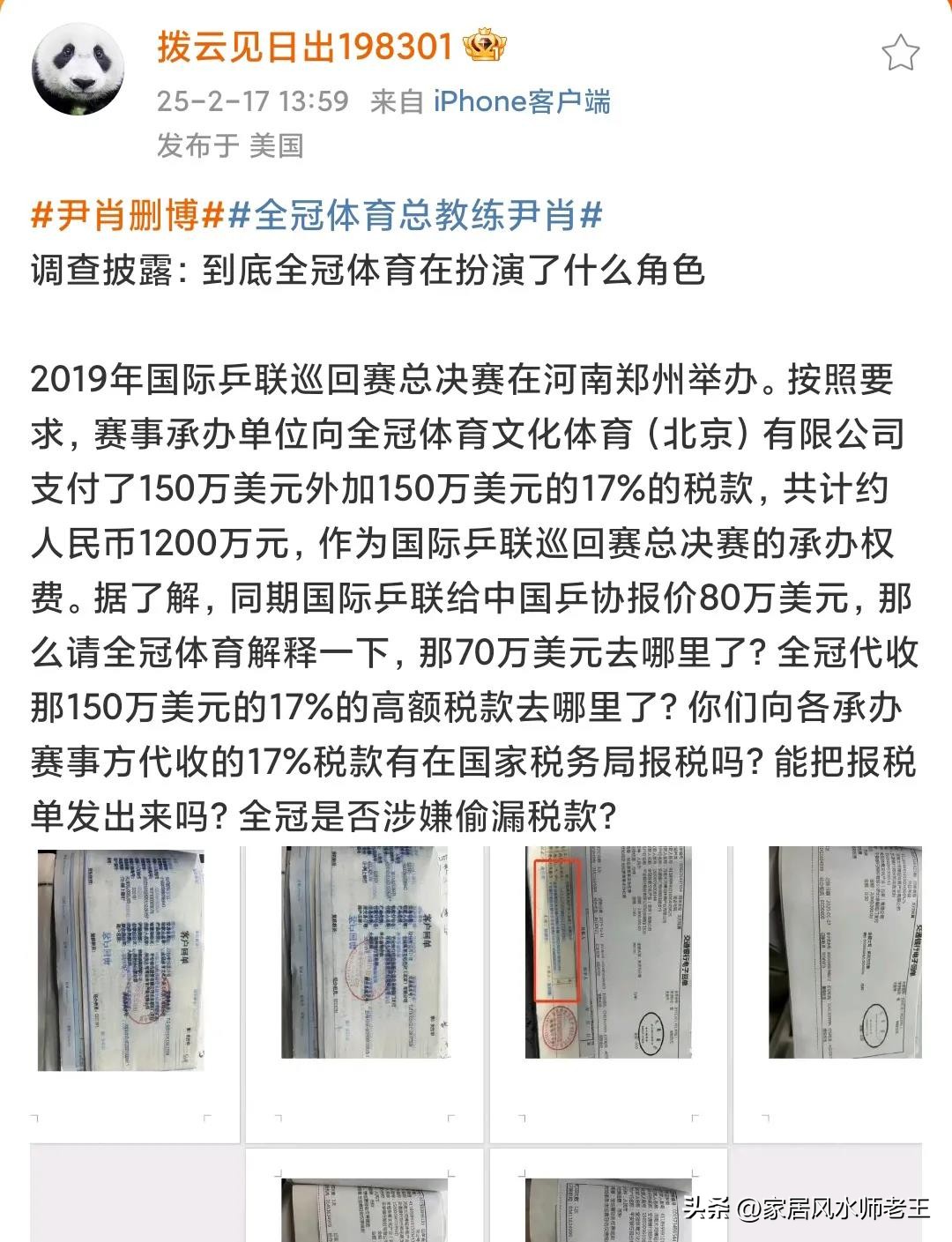拼多多评价助手下载：乒乓球赛事承办费疑云，150万美元去哪了？全冠体育涉嫌税务问题调查中