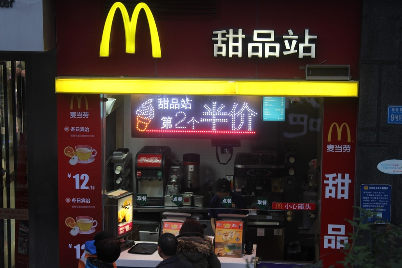 超单助手软件下载：麦当劳加盟费用详解，投资金额、流程与注意事项解析