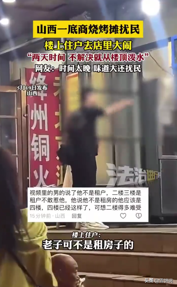 优选助手：小区烧烤摊吵闹业主怒堵门，商户应守规矩不扰民