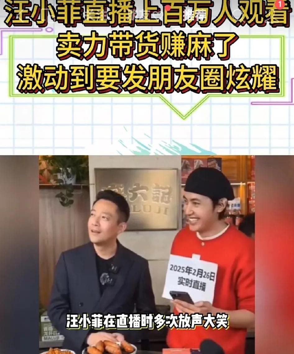 小评评助手出评软件：汪小菲快手直播引发热潮，实时观众破200万销售额超650万！