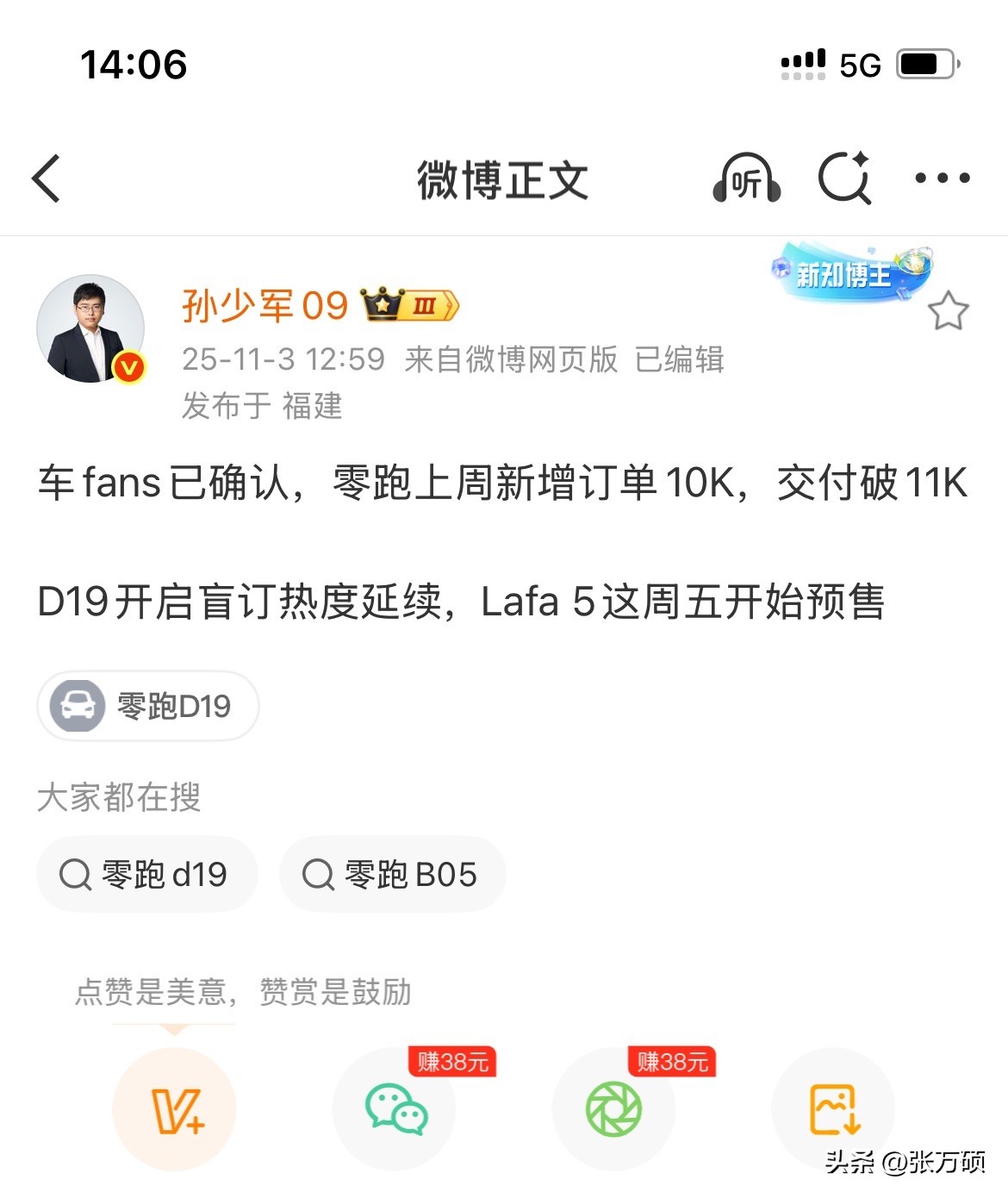 多多留评下载：零跑汽车11月订单销量再破万，双十一活动助力销售增长