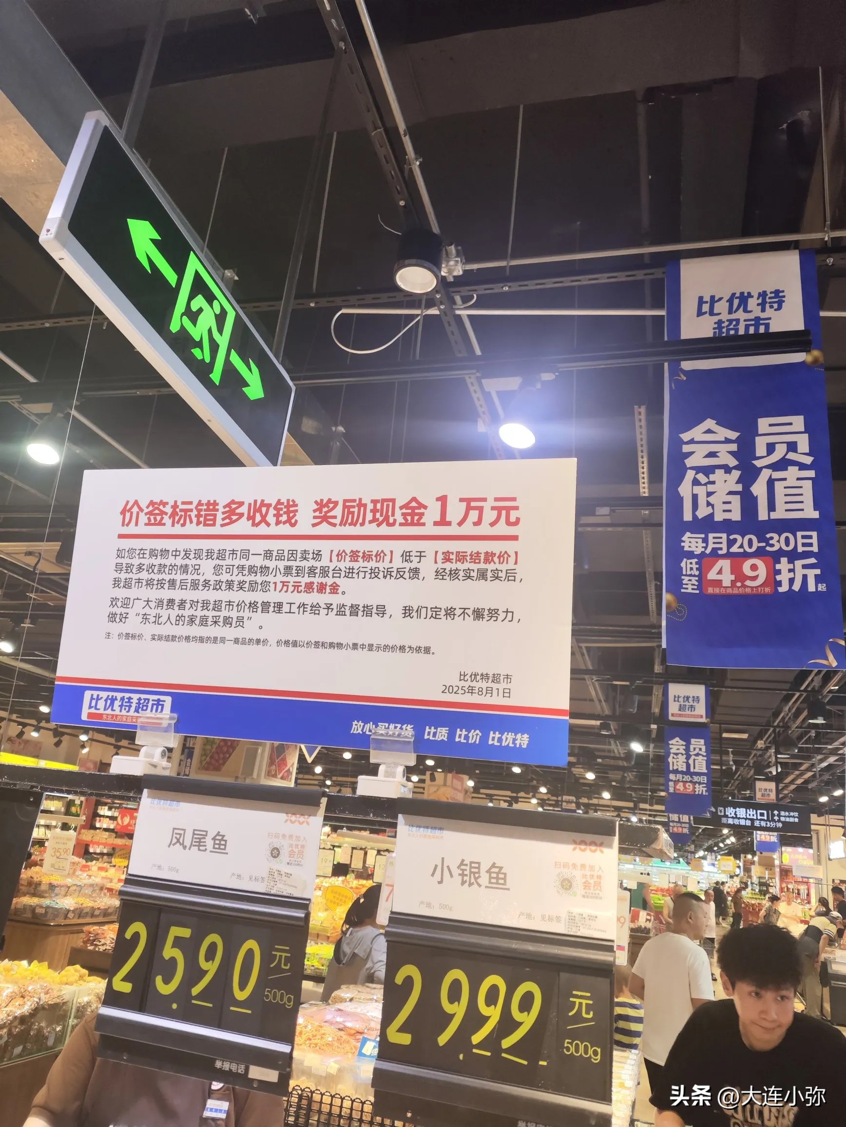 易出评卡密：比优特，东北零售新星能否超越“胖东来”的服务承诺？