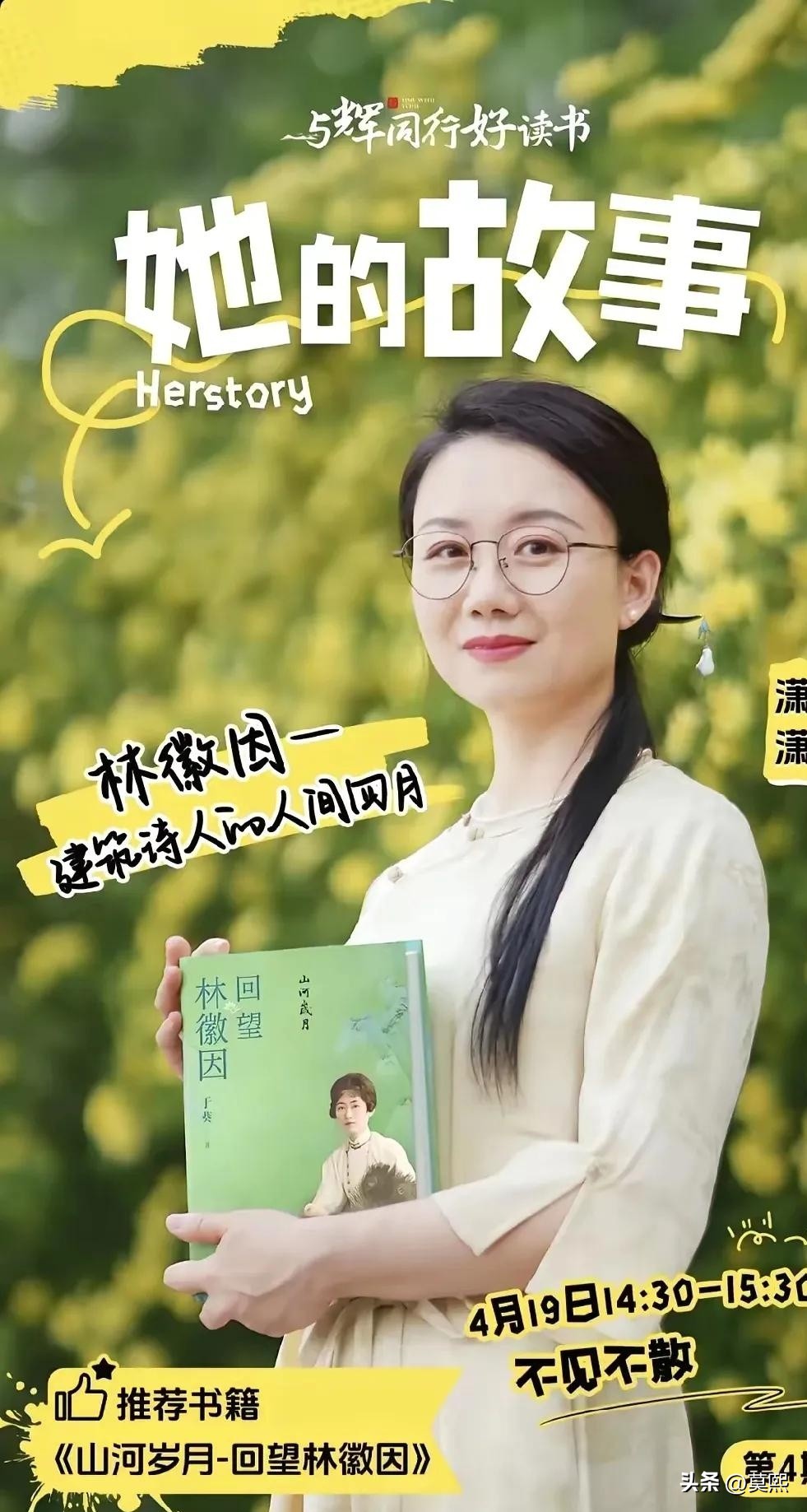 易单助手：直播销售创新高，潇潇安安团队4月冲击10亿目标！